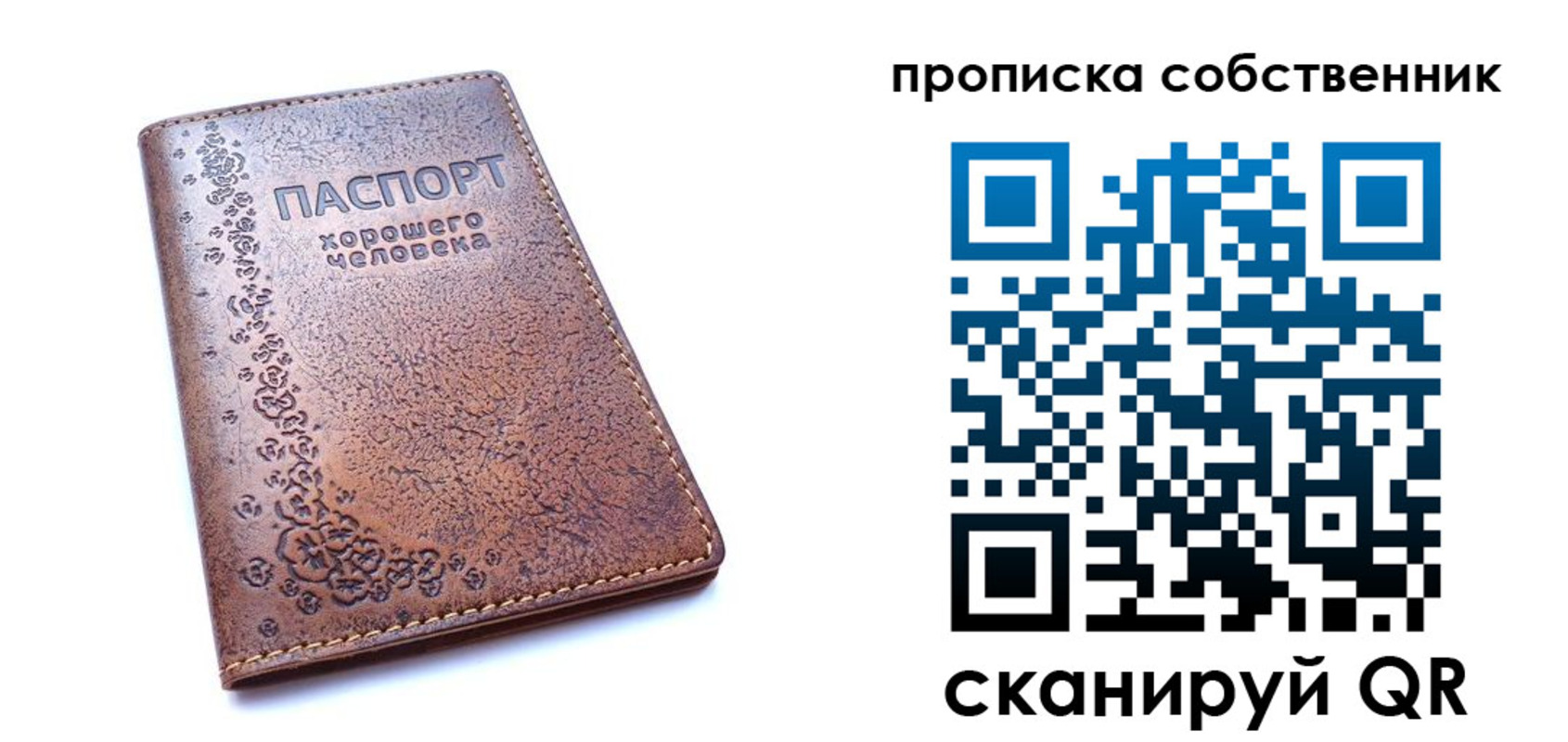 прописка ребенка в Михайлове