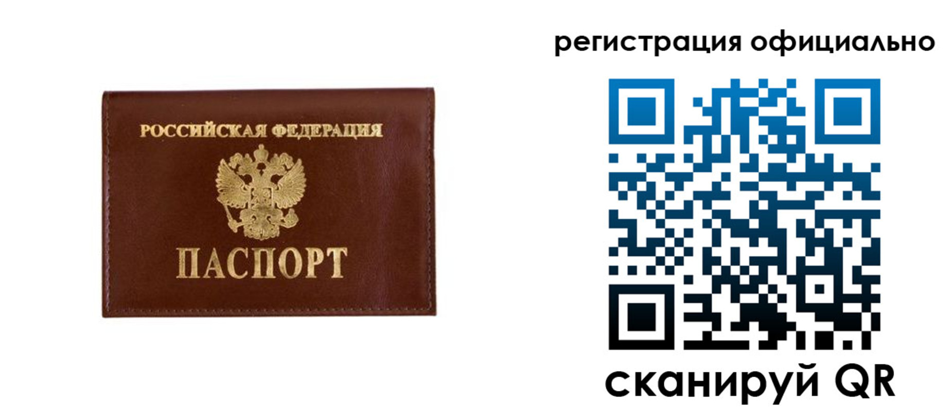 временная регистрация гарантия в Михайлове