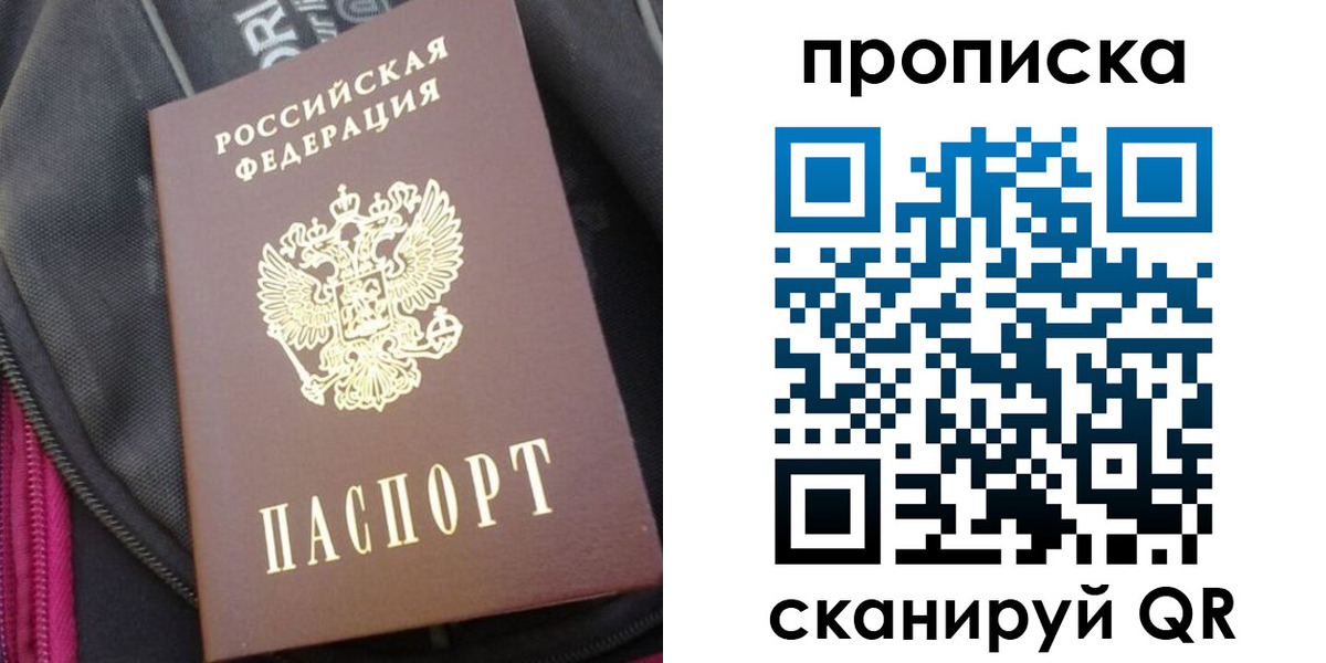 прописка ребенка в Михайлове