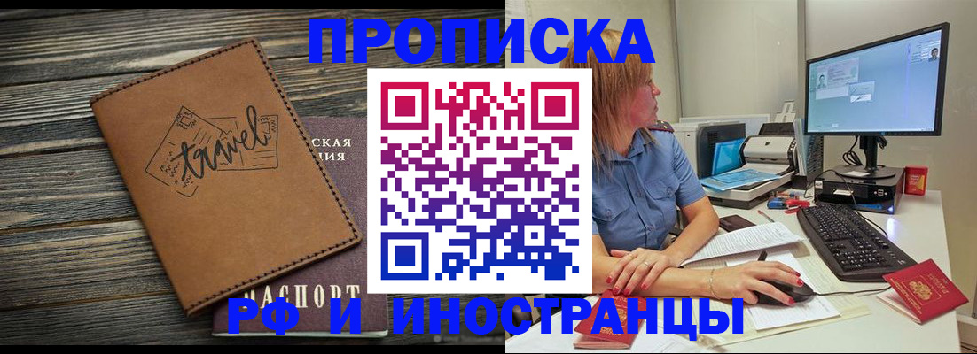 прописка в квартире в Михайлове